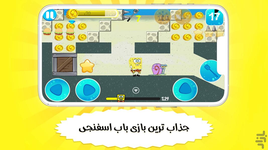 باب اسفنجی مبارز - عکس بازی موبایلی اندروید