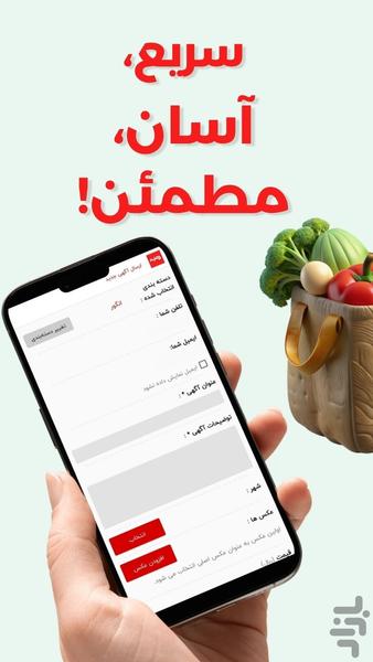 حبه |خرید و فروش محصولات کشاورزی - عکس برنامه موبایلی اندروید