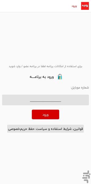 حبه |خرید و فروش محصولات کشاورزی - عکس برنامه موبایلی اندروید