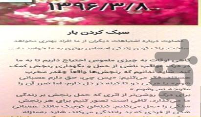 رهایی - Image screenshot of android app