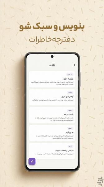 هانا | مدیتیشن، آرامش و سلامت روان - عکس برنامه موبایلی اندروید