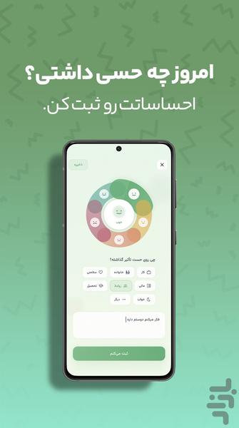 هانا | مدیتیشن، آرامش و سلامت روان - عکس برنامه موبایلی اندروید