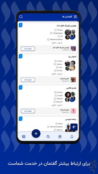 Harfino - Image screenshot of android app