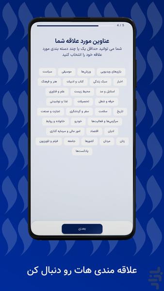 Harfino - Image screenshot of android app