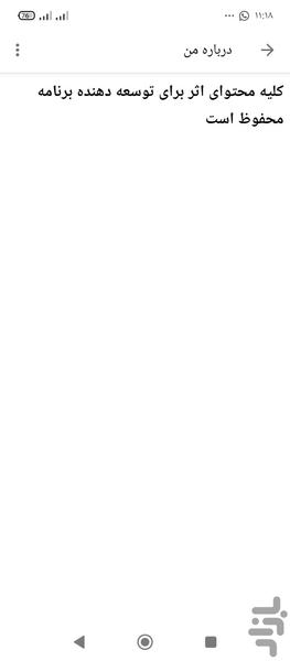 هبه کردن(بخشش مال) - Image screenshot of android app