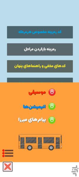 میرزا: رمزینه‌های اتوبوس‌مشتی‌ممدلی - عکس بازی موبایلی اندروید