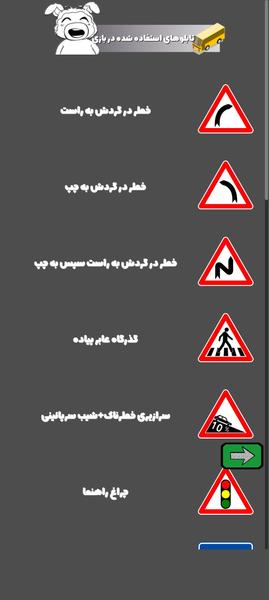 میرزا: رمزینههای اتوبوسمشتیممدلی - عکس بازی موبایلی اندروید