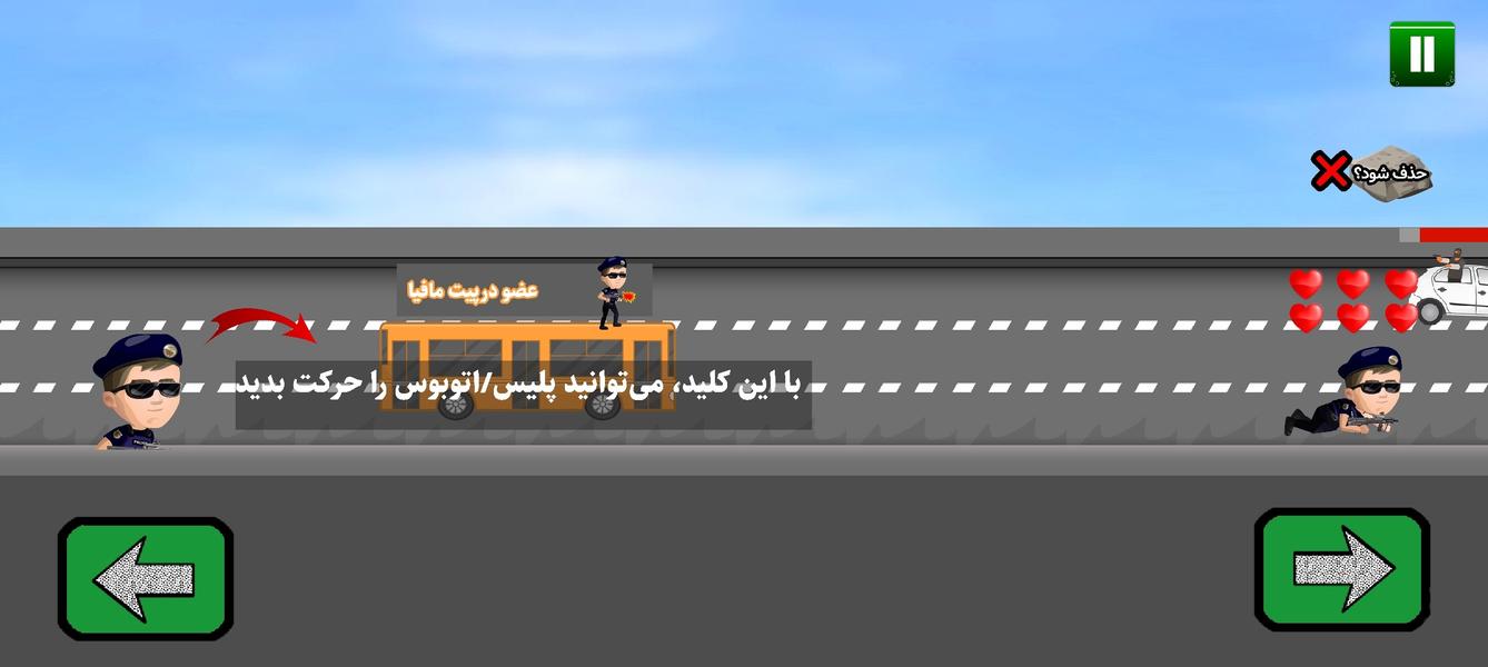 اتوبوسمشتیممدلی - عکس بازی موبایلی اندروید