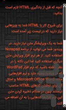 learn html Pro - Image screenshot of android app