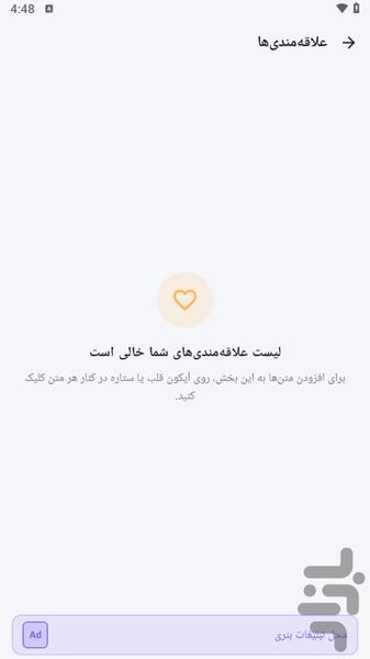 متن یار - عکس برنامه موبایلی اندروید