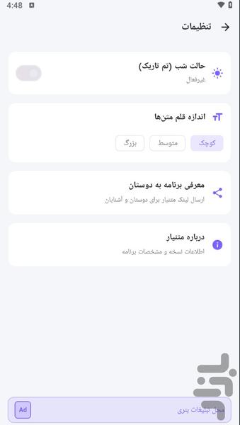 متن یار - عکس برنامه موبایلی اندروید