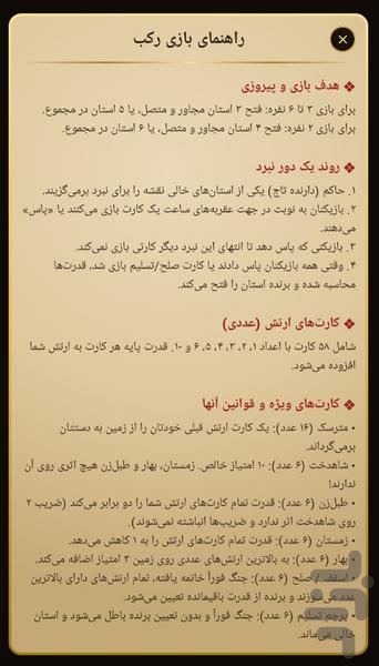 رکب - عکس بازی موبایلی اندروید
