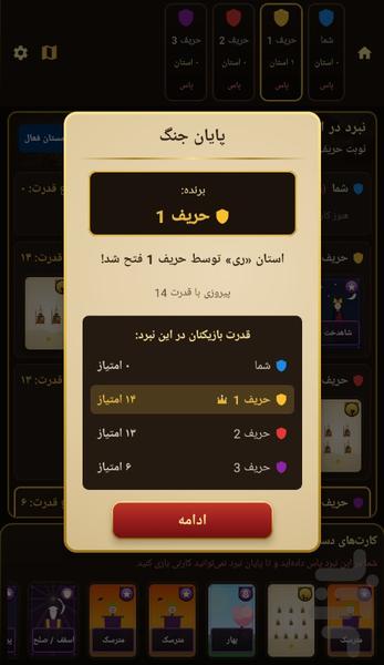 رکب - عکس بازی موبایلی اندروید