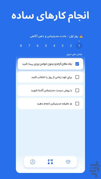 pele - make habits - Image screenshot of android app