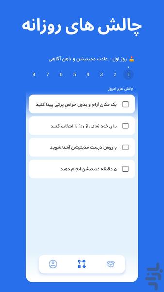 pele - make habits - Image screenshot of android app
