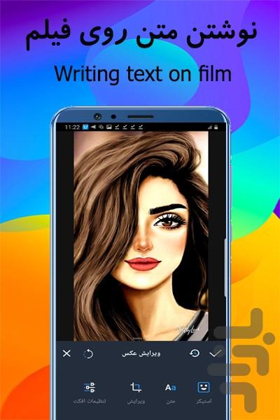کلیپ ساز - عکس برنامه موبایلی اندروید