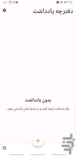 دفترچه یادداشت / حرفه ای🔥 - Image screenshot of android app