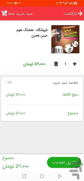 HadafBazar - Image screenshot of android app