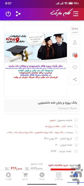 کام مارکت - عکس برنامه موبایلی اندروید