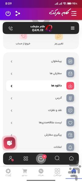 کام مارکت - عکس برنامه موبایلی اندروید