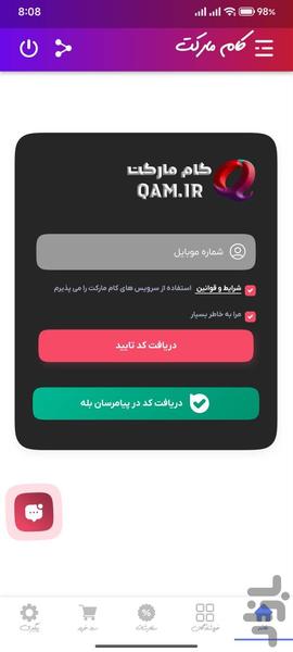 کام مارکت - عکس برنامه موبایلی اندروید