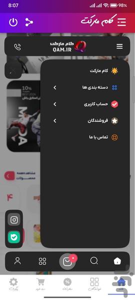 کام مارکت - عکس برنامه موبایلی اندروید