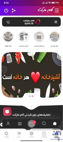 کام مارکت - عکس برنامه موبایلی اندروید
