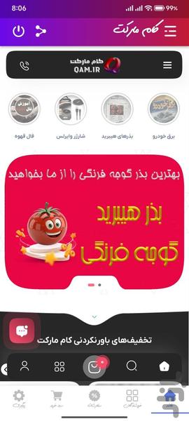 کام مارکت - عکس برنامه موبایلی اندروید