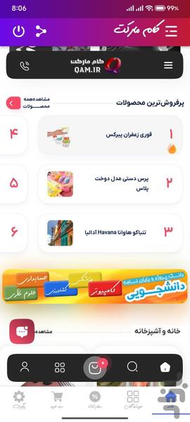 کام مارکت - عکس برنامه موبایلی اندروید
