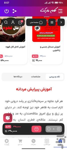 کام مارکت - عکس برنامه موبایلی اندروید