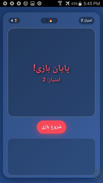 نقطه هدف زن - عکس بازی موبایلی اندروید