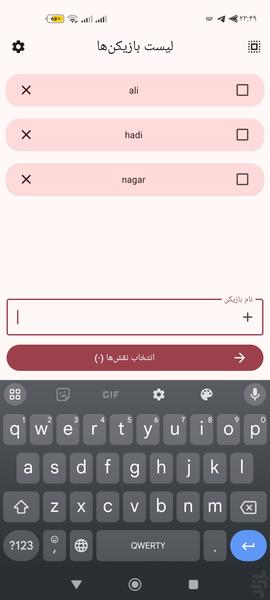 مافیا - عکس بازی موبایلی اندروید