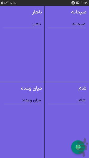 پلنر روزانه - Image screenshot of android app