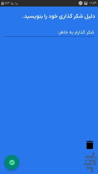 پلنر روزانه - Image screenshot of android app