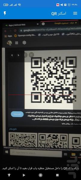 اسکنر qr - عکس برنامه موبایلی اندروید