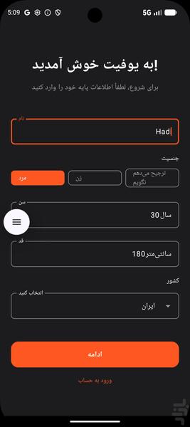 یوفیت - عکس برنامه موبایلی اندروید