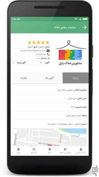 هادی (بانک املاک) - عکس برنامه موبایلی اندروید