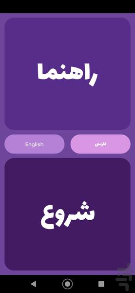 عدد مخفی - عکس بازی موبایلی اندروید