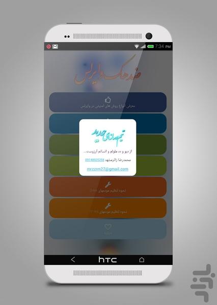ضد هک وای فای - Image screenshot of android app