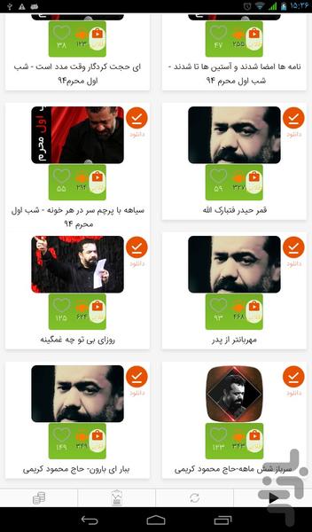 محمود کریمی - Image screenshot of android app