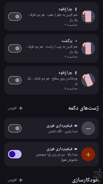 تاب - عکس برنامه موبایلی اندروید