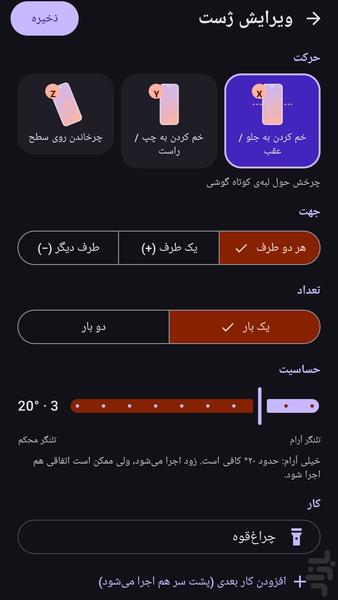 تاب - عکس برنامه موبایلی اندروید