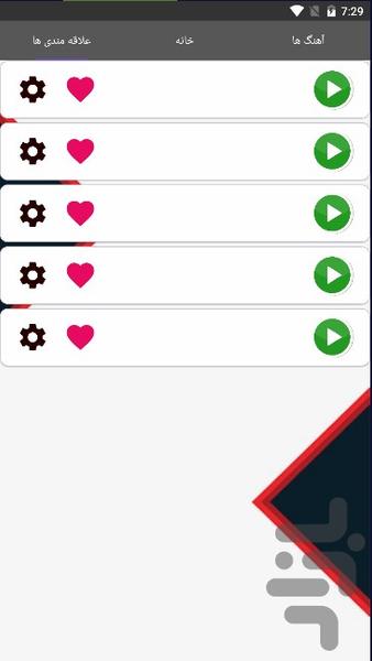 زنگخور بازی(آهنگ زنگ) - Image screenshot of android app