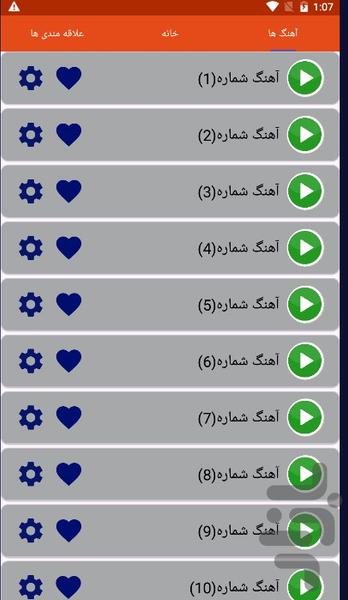 زنگخور عربی(آهنگ زنگ) - Image screenshot of android app