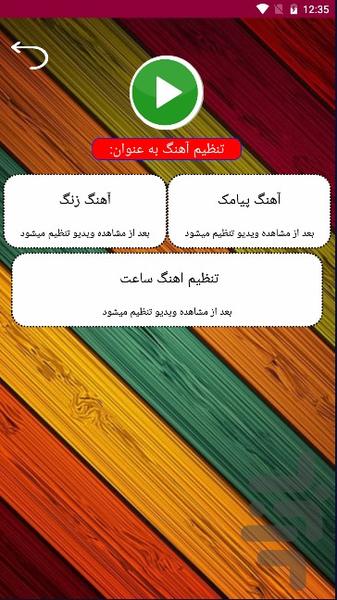 زنگخور عربی(آهنگ زنگ) - Image screenshot of android app