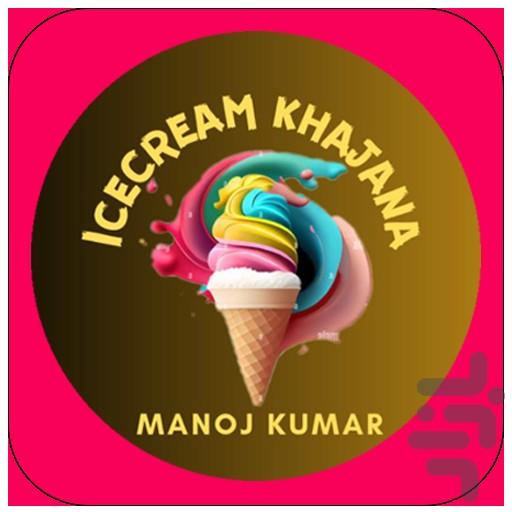 طرز تهیه انواع بستنی با آشپز باشی - Image screenshot of android app