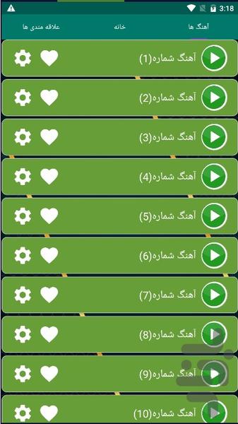 آهنگ زنگ زیبا - Image screenshot of android app