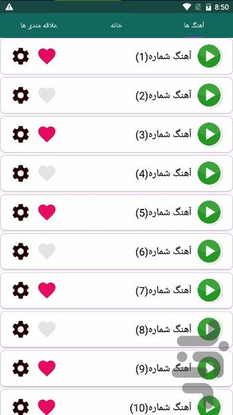 زنگخور برند ها(آهنگ زنگ) - Image screenshot of android app