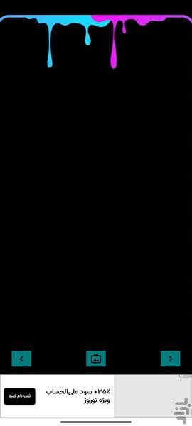پس زمینه رنگی - Image screenshot of android app