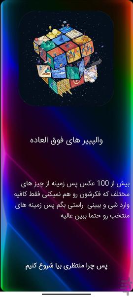 پس زمینه رنگی - Image screenshot of android app